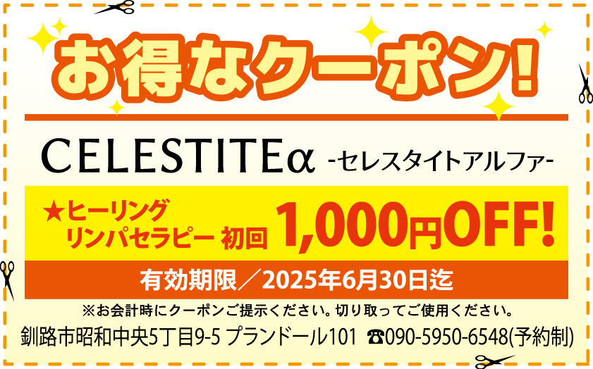 求人君クーポン：初回1000円OFF！