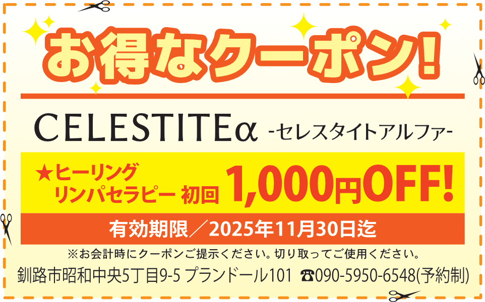 求人君クーポン：初回1000円OFF！