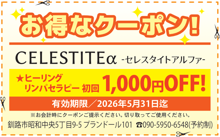 求人君クーポン：初回1000円OFF！