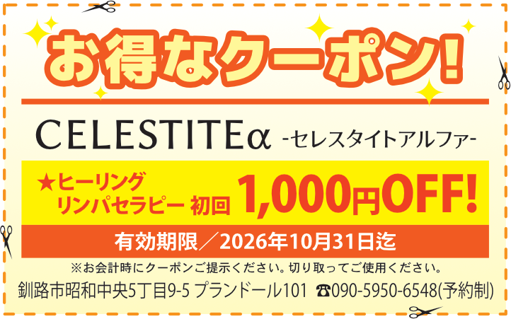求人君クーポン：初回1000円OFF！