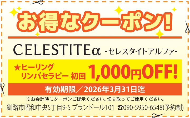 求人君クーポン：初回1000円OFF！